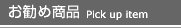 Pick up