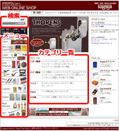 WEB ONLINE SHOP�g�b�v�y�[�W