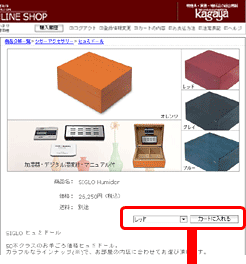 ���i�ڍ׉�ʂ̃J�[�g�ɓ����{�^���ƁA�v���_�E�����j���[