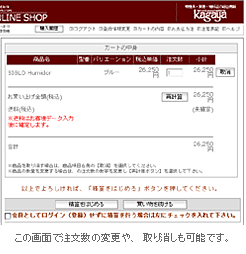 �J�[�g�̒��g