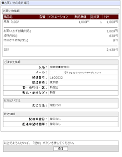 ���������̍ŏI�m�F