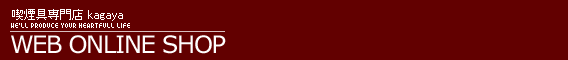 �i������X kagaya WEB ONLINE SHOP